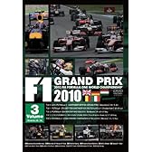 F1 Grand Prix 2010 vol.3 [DVD]