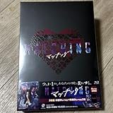 マッチング Blu-ray豪華版 [Blu-ray]