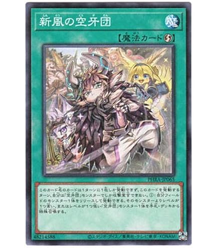 Amazon.co.jp: 混源龍レヴィオニア ウルトラレア 遊戯王 ソウル