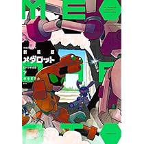 メダ2043 全巻セット Amazon.co.jp: メダ2043 メダロット2043 4冊
