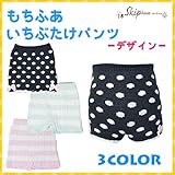 Skip House(スキップハウス) ふあもこ１分丈パンツ　デザイン柄　RNB-28 (ミントボーダー)