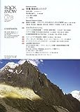 Image de ROCK&SNOW 078 「御前岩、ふたたび」「強い人は何が違うのか メンタルの研究」「それぞれのカラコルム」「山岳滑