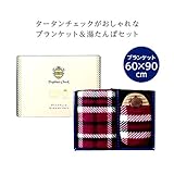 ダフニスチェック　あったかギフトセット【まとめ売り】32セット