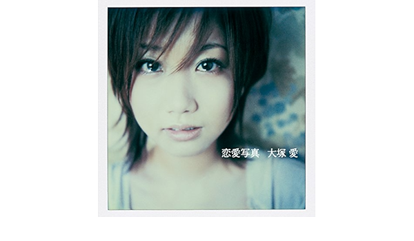 Amazon Music 大塚 愛のハニカミジェーン Instrumental Amazon Co Jp