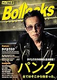 Bollocks No.062