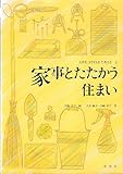 LIFE STYLEで考える 2