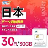 【プリペイドsim】日本 30日間（720時間） 30GB 高速データ simカード 契約不要 4G/LTE 3-in-1 データ通信専用|電話番号なし 携帯電話用/デザリング用 (30日間30GB)
