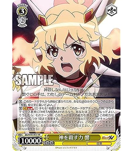 ヴァイスシュヴァルツ 戦姫絶唱 シンフォギア 未開封パック 1パック 絶版 レア ヴァイスシュヴァルツ 戦姫絶唱 シンフォギア 未開封パック 1