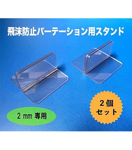 C.RAFT 透明アクリルパーテーション Amazon | C.RAFT 新色登場［飛沫防止］スニーズガード 美容