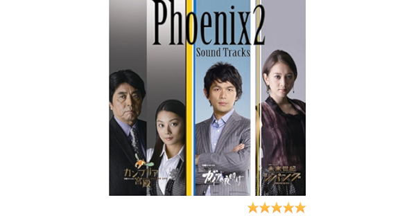 Amazon Music 岸利至のガイアの夜明け 鼓動 Amazon Co Jp