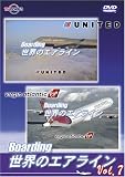 世界のエアライナー Boarding 世界のエアライン Vol.7 [DVD]