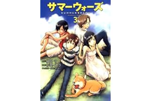 サマーウォーズ(3) (角川コミックス・エース)