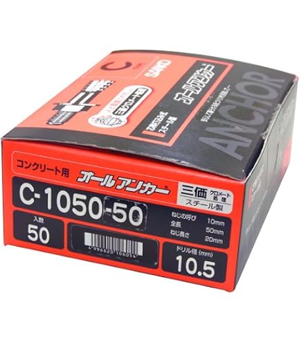 Amazon | サンコーオールアンカー(箱) M12/全長70mm/入数30 | 芯棒 