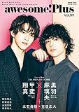 awesome! Plus(オーサム・プラス) Vol.09 (シンコー・ミュージックMOOK)