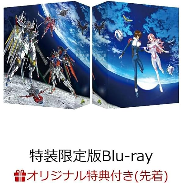 Amazon.co.jp: 【限定プラモデル付き超豪華版】機動戦士ガンダム