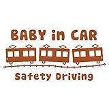 imoninn BABY in car ステッカー　【パッケージ版】　No.34　電車　（茶色）