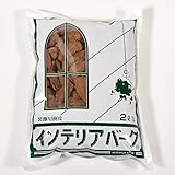 共和開発 マルチング材 インテリアバーク 2L(S)