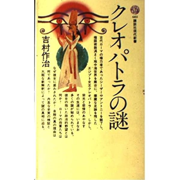 Amazon.co.jp: クレオパトラ ＜完全版＞ : 手塚治虫, 手塚治虫, 坂口尚: 本