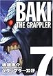 グラップラー刃牙完全版 7―BAKI THE GRAPPLER (少年チャンピオン・コミックス)