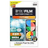 エレコム PM-P211FLFG Google Pixel 5a (5G) フィルム 指紋防止