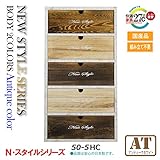 【桐材】 【収納タンス】 幅50 日本製【完成品】