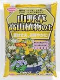 サンアンドホープ 山野草・高山植物の土 ステビア配合 5L