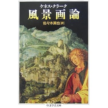 Amazon.co.jp 人気ギフトランキング: 西洋画 で、ギフトの設定を