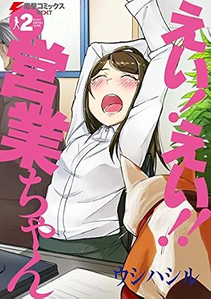 画像12: 【10月27日配信の漫画・雑誌】『バーナード嬢曰く。』『はたらく魔王さま！』『エレメンタル・ローズ』など264冊