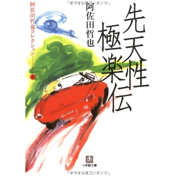 無職無宿虫の息 (1980年) | 色川 武大 |本 | 通販 | Amazon
