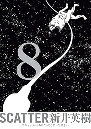 画像11: 1月25日の新刊「ハイスコアガール 7」「ウメハラ FIGHTING GAMERS！6」『週刊少年サンデー』など273冊