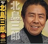 -北島三郎芸道45周年記念-北島三郎ツインベスト -北島三郎芸道45周年記念-北島三郎ツインベスト