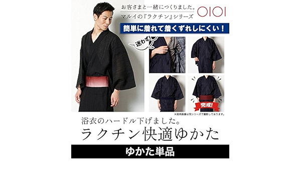 Amazon ビサルノ Visaruno ラクチン快適ゆかた 無地 ブラック S 浴衣 通販