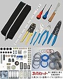 すぃーっと合格 第二種技能用 工具DK-18+器具+ｹｰﾌﾞﾙ（3回）3点ｾｯﾄ(30年度版)
