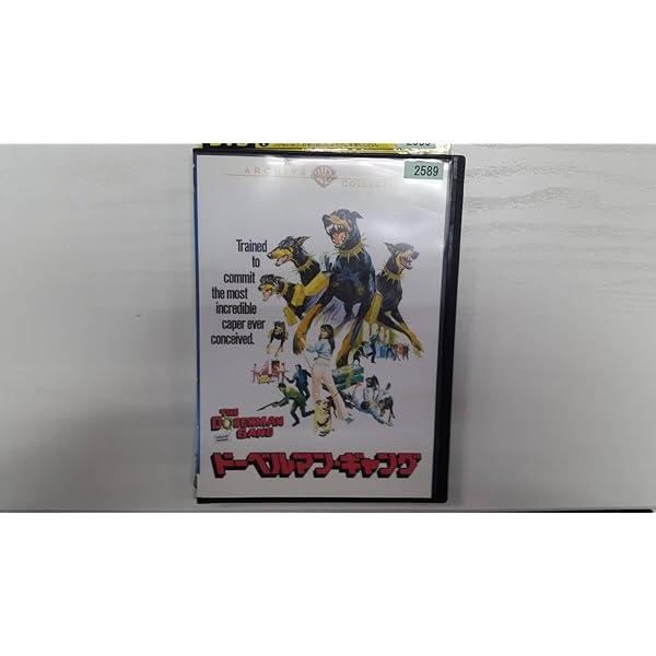 Amazon.co.jp: ドーベルマン・ギャング [DVD] : バイロン・メーブ