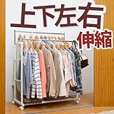 ワイエムワールド クローゼット内 伸縮 ハンガー　カケル 幅69～98.5cm 00-105