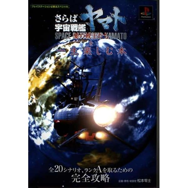 Amazon.co.jp: デラックス版 さらば宇宙戦艦ヤマト 愛の戦士たち