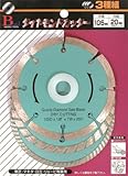 ベーシックツール(BASIC TOOL) ダイヤモンドカッター 3種組 105mm 100133