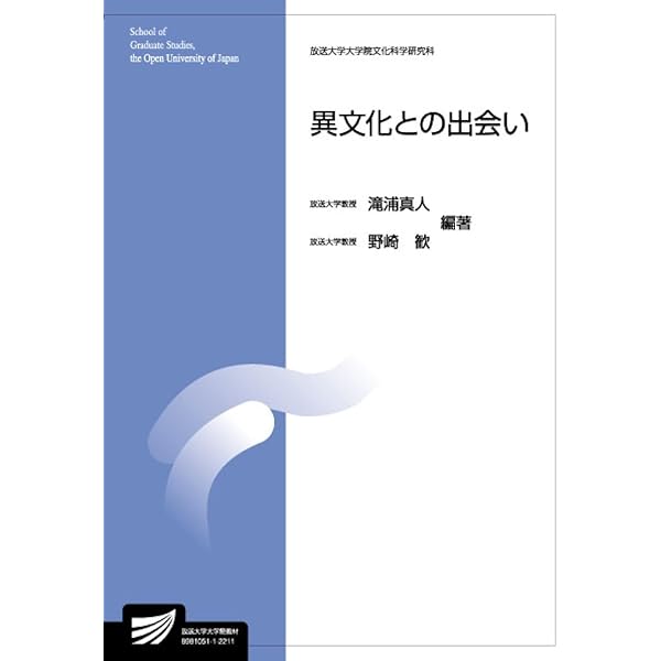 モダニズムの文学と文化 (放送大学大学院教材) | 宮本 陽一郎 |本