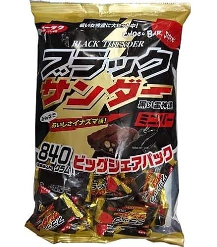 有楽製菓 ブラックサンダー 840g ビッグシュアパック