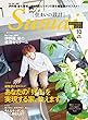 住まいの設計 2018 年 10月号 [雑誌] (デジタル雑誌)