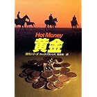 黄金