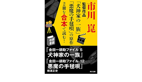 メーカー公式ショップ 八つ墓村 犬神家の一族 悪魔の手毬唄 全巻初版 Www Hallo Tv メーカー公式ショップ 八つ墓村 犬神家の一族 悪魔の手毬唄 全巻初版 Www Hallo Tv