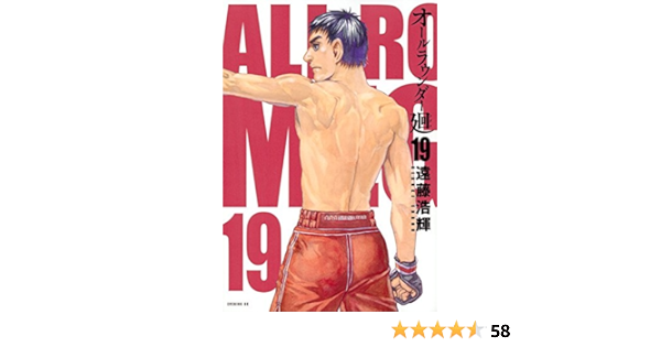 オールラウンダー廻 19 イブニングkc 遠藤 浩輝 本 通販 Amazon