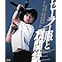 セーラー服と機関銃 4K Scanning Blu-ray