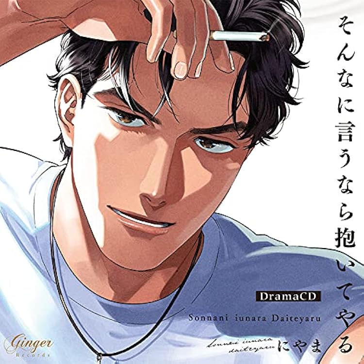 ドラマCD「僕のおまわりさん」全巻セット ドラマCD 僕のおまわりさん: Amazon.sg: Music