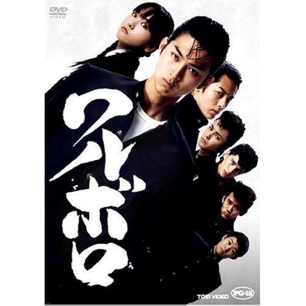 ワルボロ Dvd 映画 Amazon