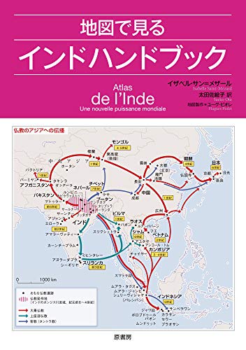 無料電子書籍 pdf 地図で見るインドハンドブック バイ