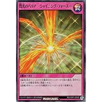閃光のバリア　シャイニング・フォース　レリーフ キズあり【遊戯王】アルティメットレア◇閃光のバリア