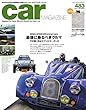 CAR MAGAZINE (カー・マガジン)No.483 (2018-07-30)[雑誌]
