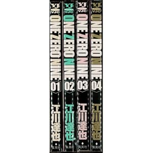 ONE ZERO NINE(ワンゼロナイン) 全4巻完結セット(ヤングジャンプコミックス) [コミック] [Jan 01， 2002] 江川 達也